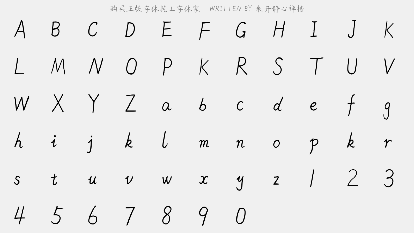 米开静心禅楷 - 大写字母/小写字母/数字