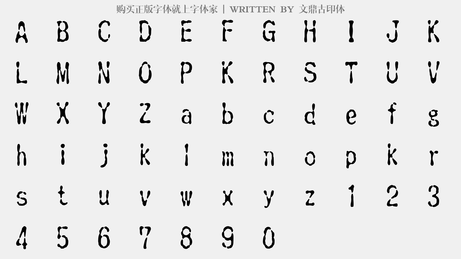 文鼎古印体 - 大写字母/小写字母/数字