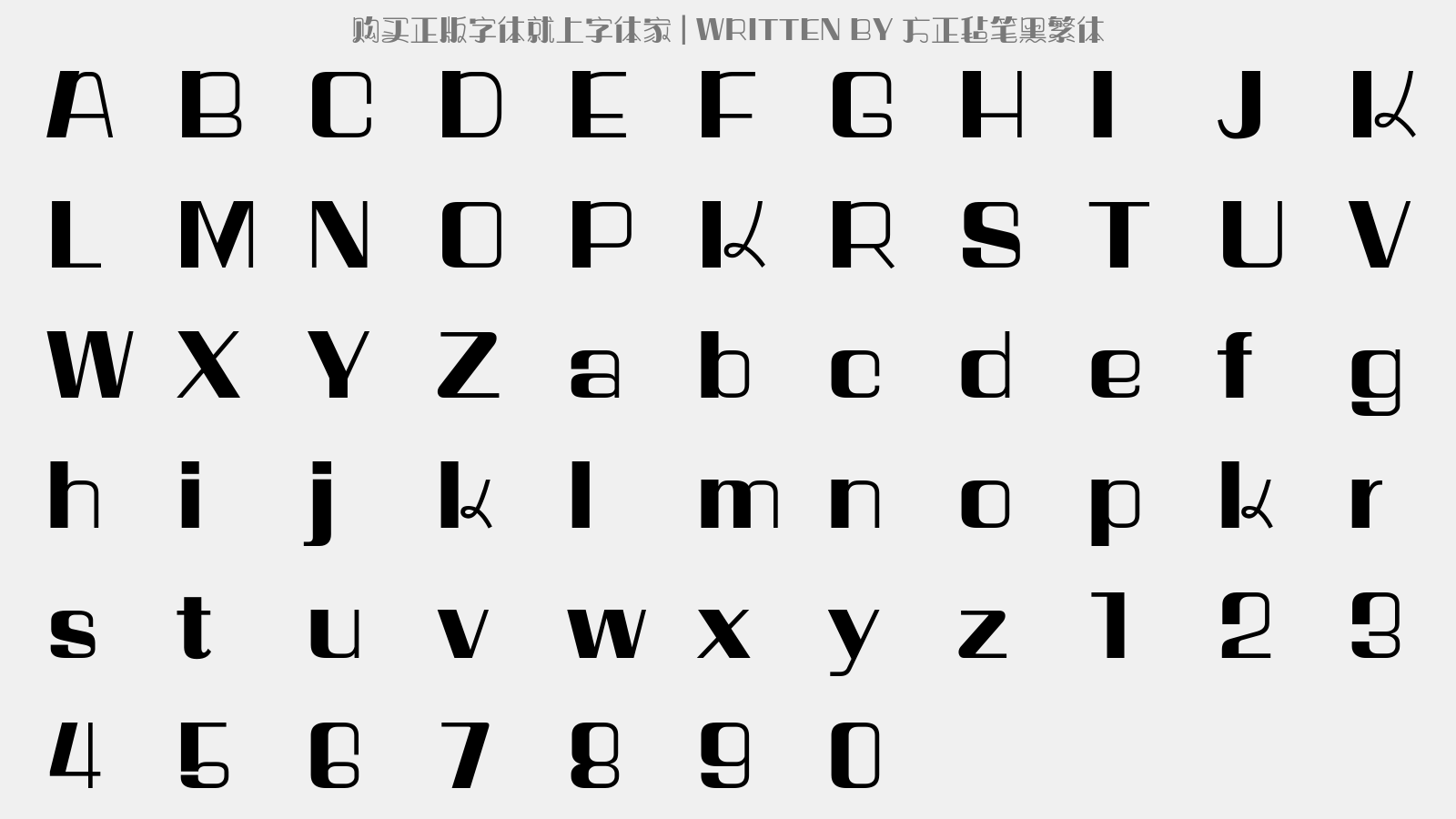 方正毡笔黑繁体免费字体下载 中文字体免费下载尽在字体家