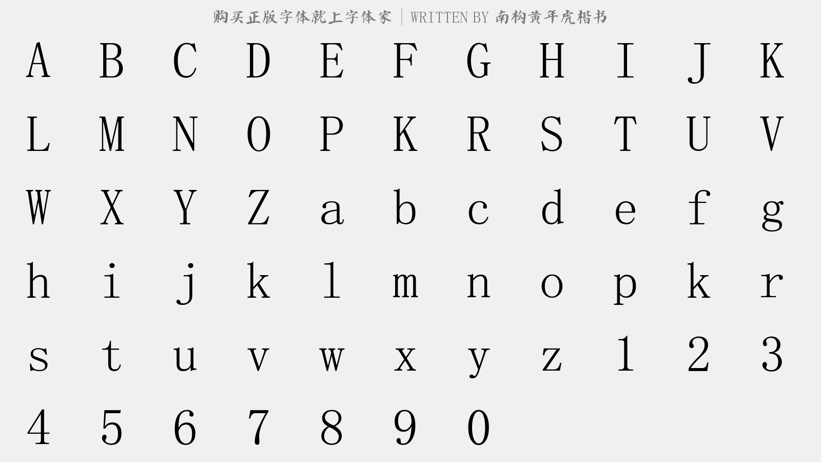 南构黄年虎楷书 - 大写字母/小写字母/数字
