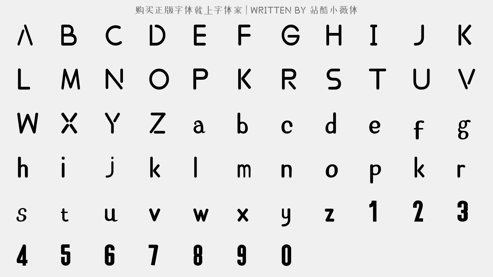 站酷小薇体 - 大写字母/小写字母/数字