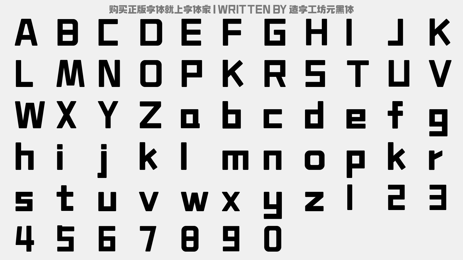 造字工坊元黑体 - 大写字母/小写字母/数字