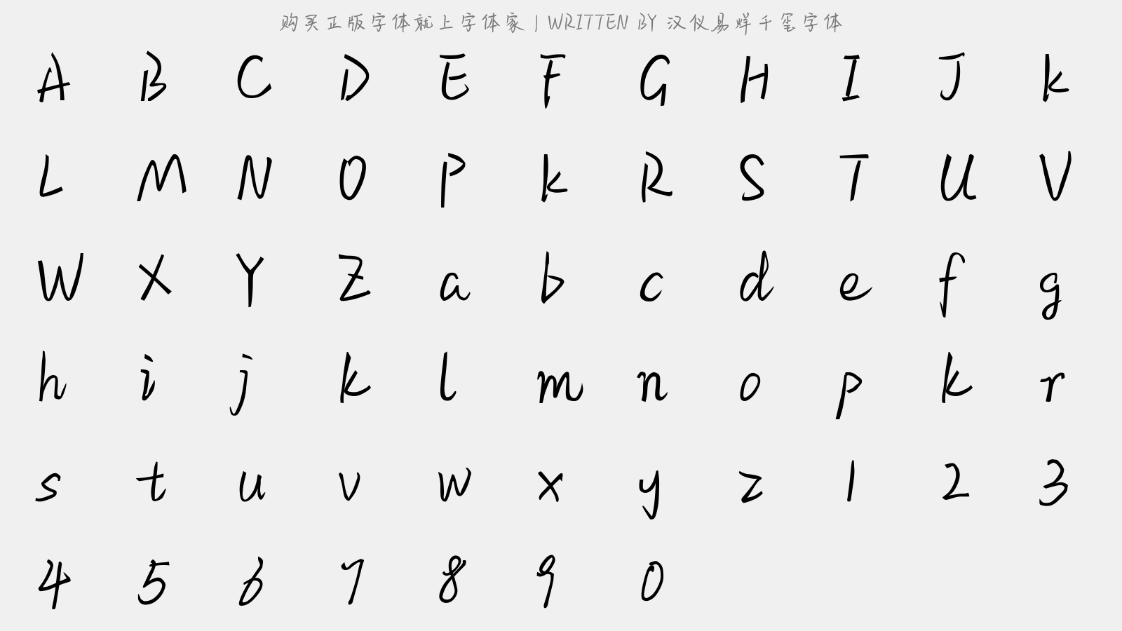汉仪易烊千玺字体 - 大写字母/小写字母/数字