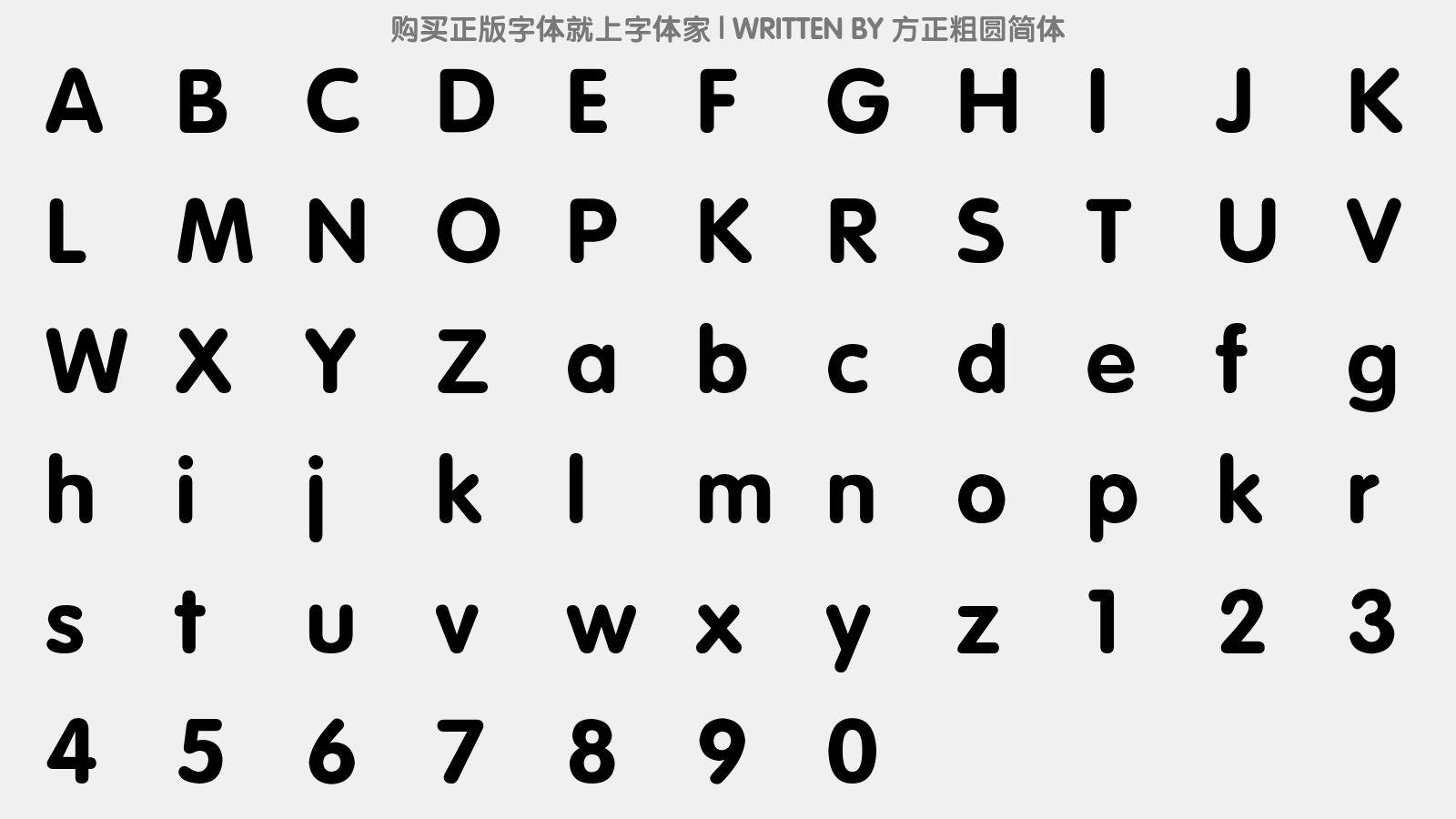 方正粗圆简体免费字体下载 - 中文字体免费下载尽在字体家