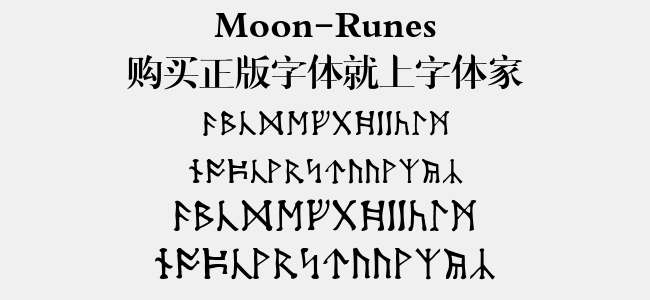 Moon-Runes免费字体下载 - 图形字体免费下载尽在字体家