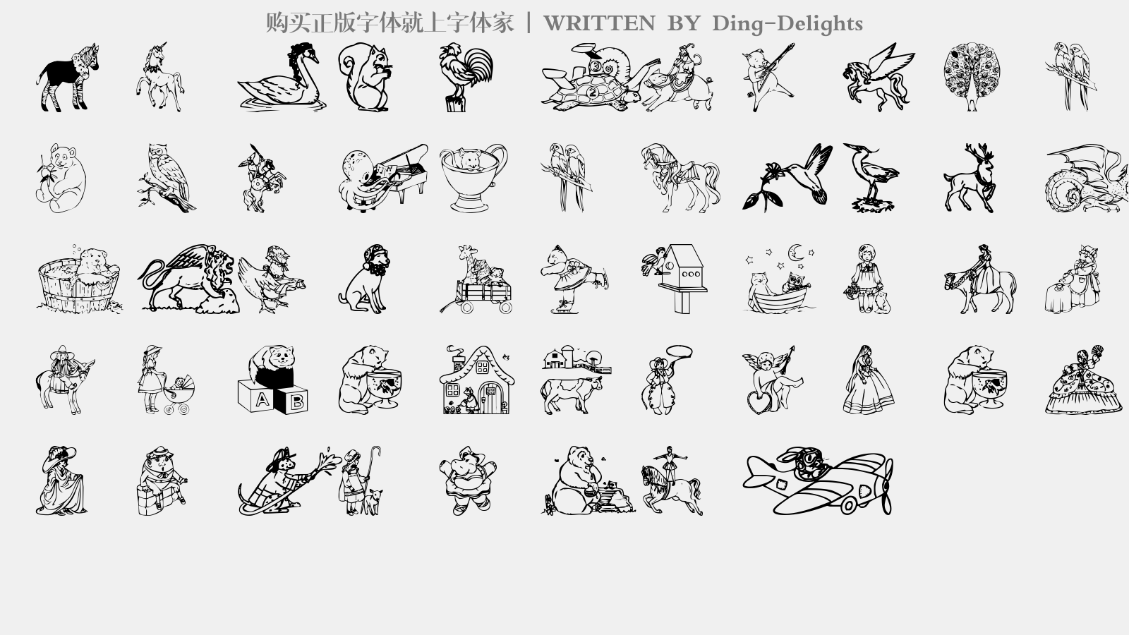 Ding-Delights - 大写字母/小写字母/数字