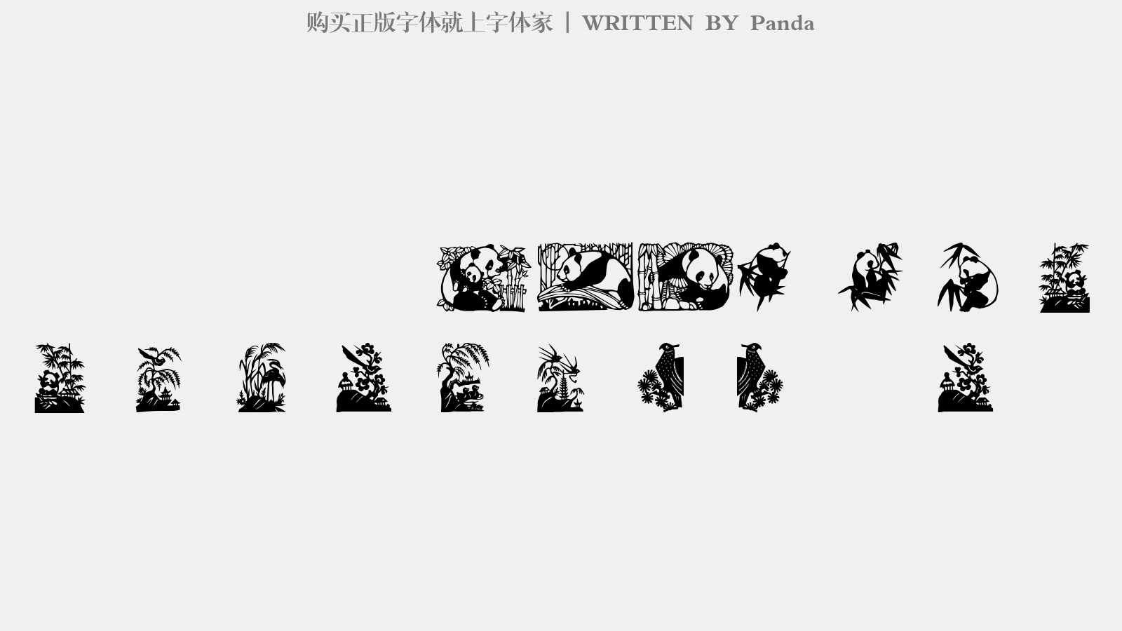 Panda - 大写字母/小写字母/数字