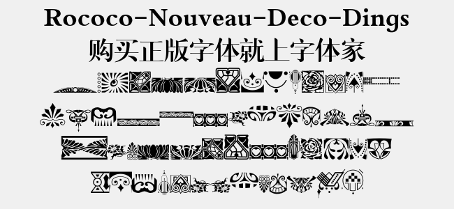Rococo-Nouveau-Deco-Dings