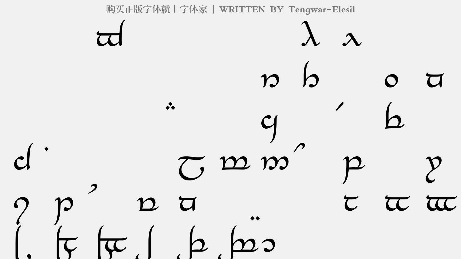 Tengwar-Elesil - 大写字母/小写字母/数字