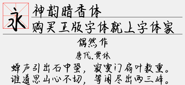 篆刻遊印「到彼岸」とうひがん 篆刻遊印「到彼岸」とうひがん