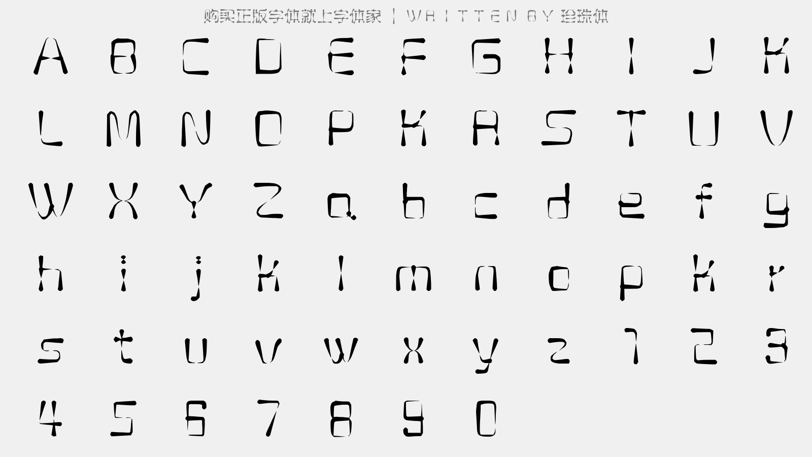 珍珠体 - 大写字母/小写字母/数字