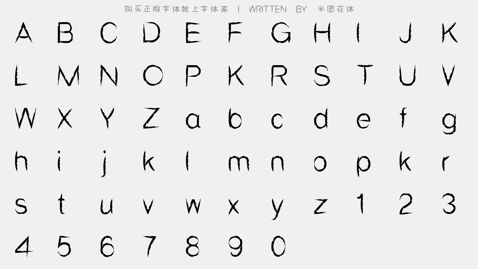 半圆花体正版字体下载正版字体版权购买 正版中文字体版权购买及下载尽在字体家
