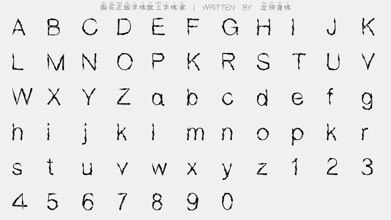 龙拼音体 - 大写字母/小写字母/数字