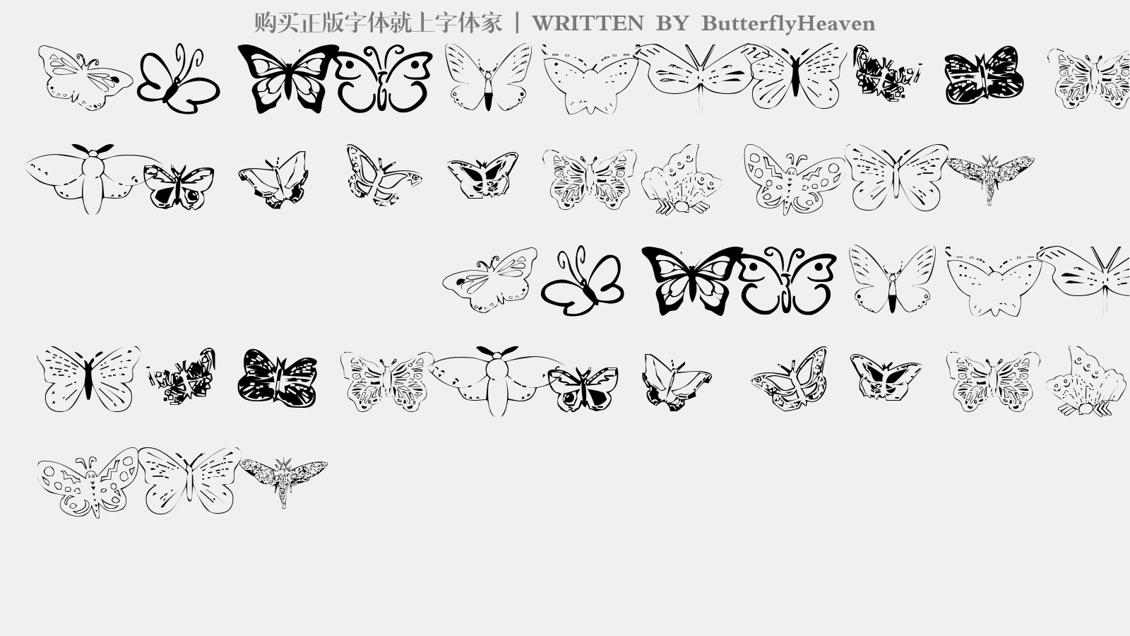 ButterflyHeaven - 大写字母/小写字母/数字