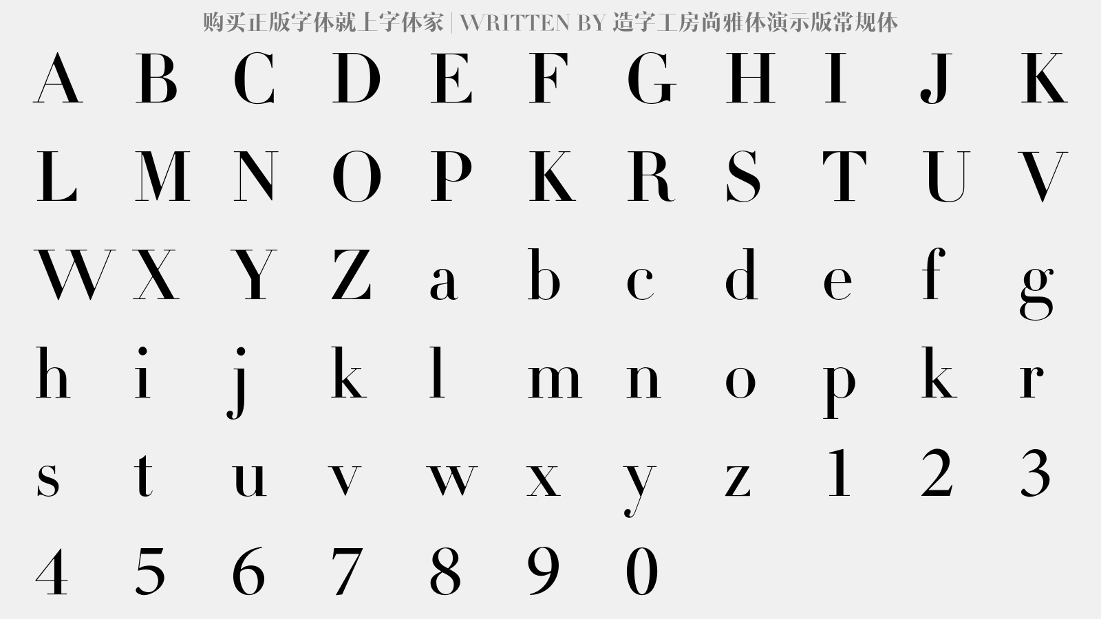 造字工房尚雅体演示版常规体 - 大写字母/小写字母/数字