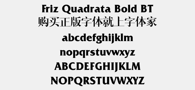 Friz Quadrata Bold BT免费字体下载 - 英文字体免费下载尽在字体家