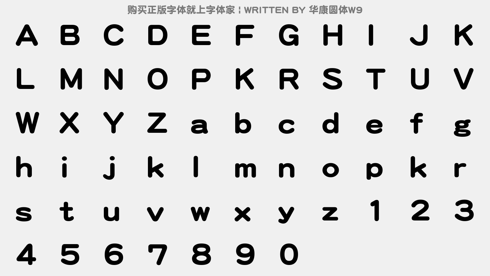 华康圆体W9 - 大写字母/小写字母/数字