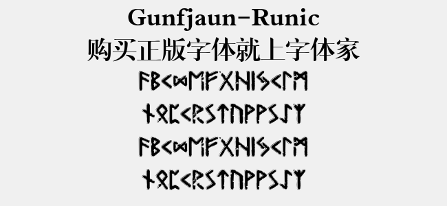 Gunfjaun-Runic