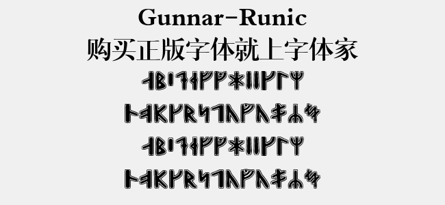 Gunnar-Runic