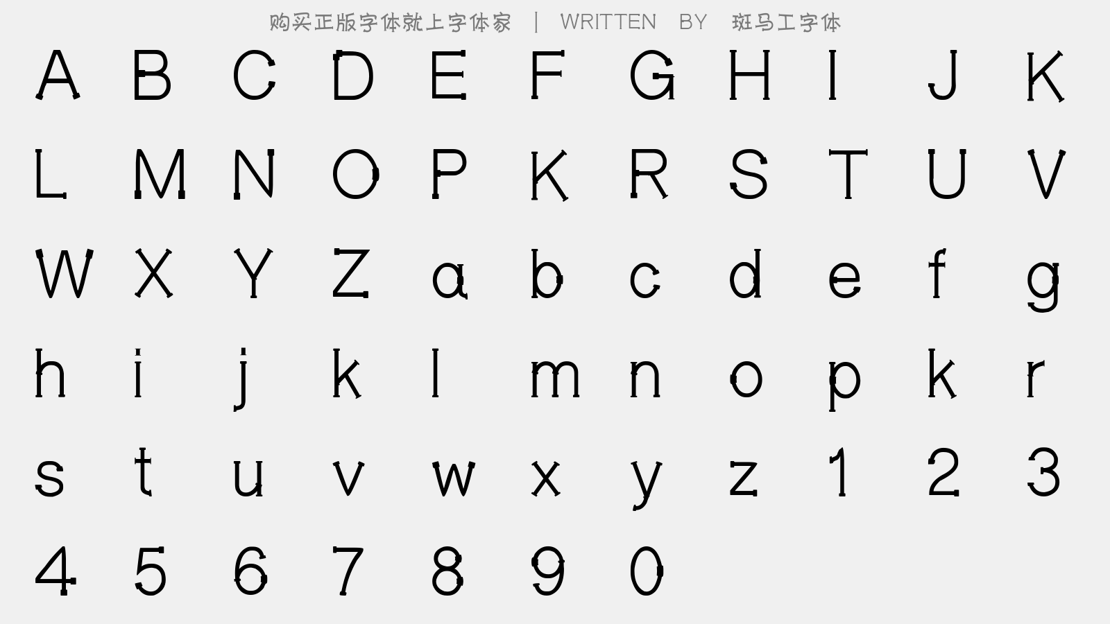 斑马工字体 - 大写字母/小写字母/数字