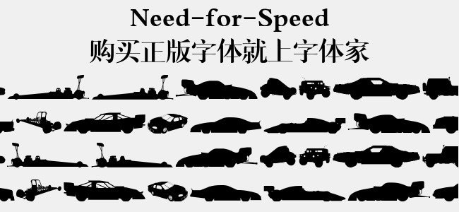 Need-for-Speed
