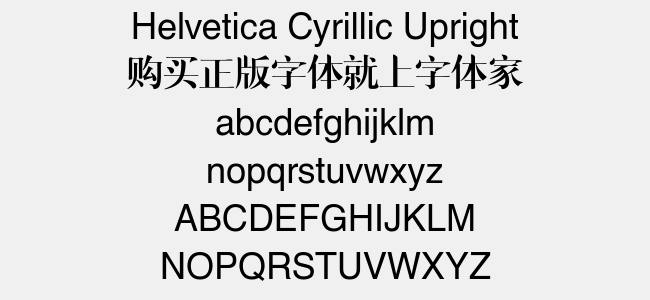 Helvetica Cyrillic Upright