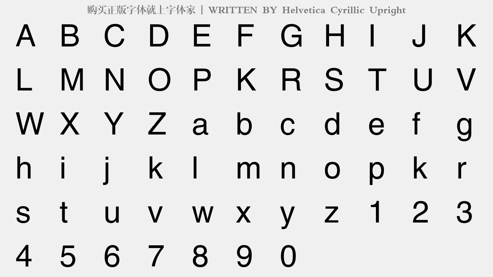 Helvetica Cyrillic Upright - 大写字母/小写字母/数字