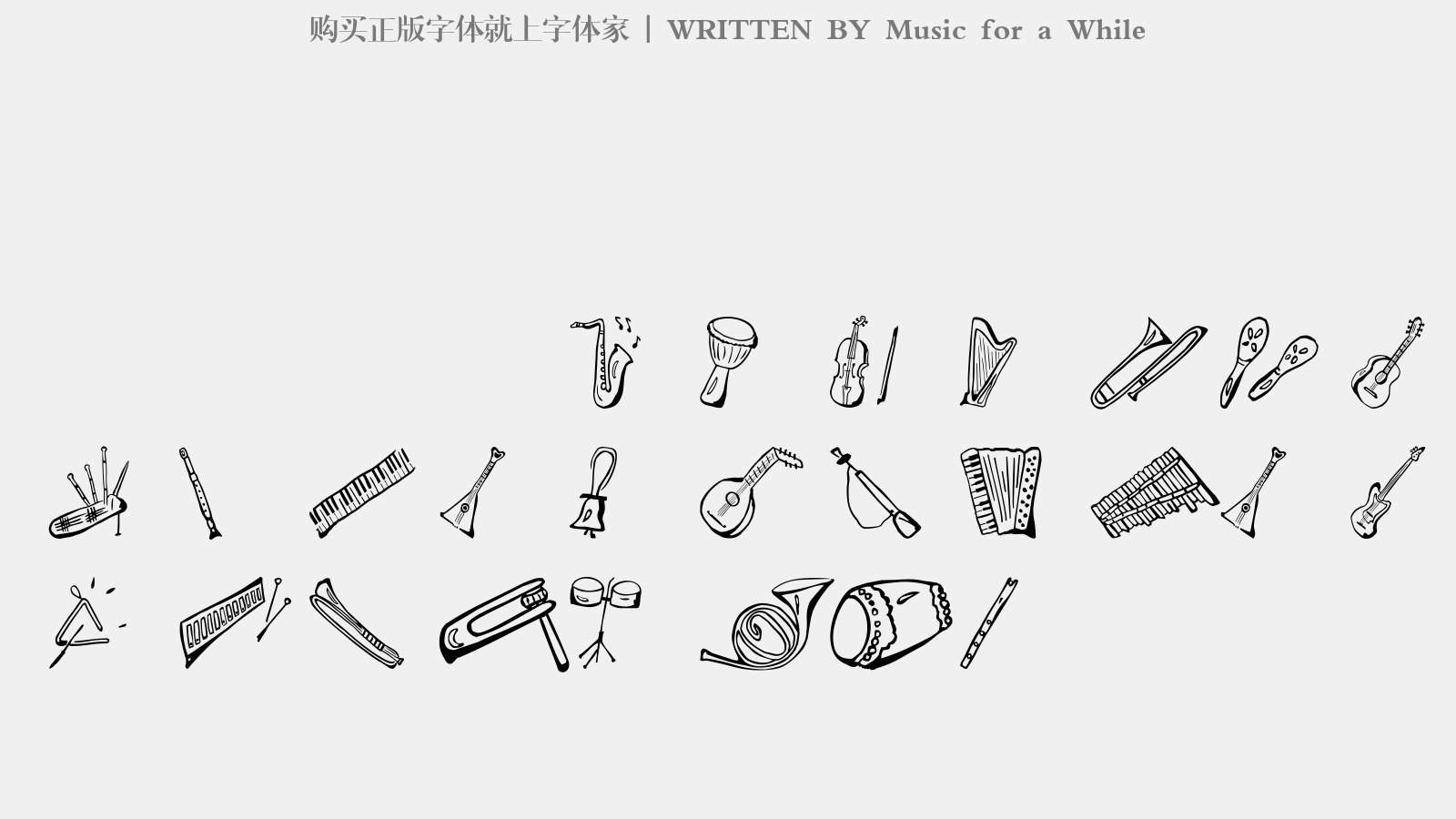 Music for a While - 大写字母/小写字母/数字