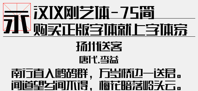 該字體僅限電腦端安裝使用,暫 不支持手機端直接應用.