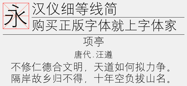 活字 初号 漢字 旧字 異字 明朝体 楷書体-