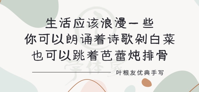 叶根友优典手写正版字体下载 正版中文字体下载尽在字体家