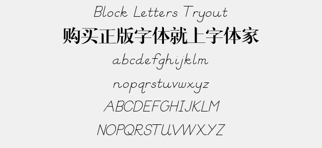Block Letters Tryout免费字体下载 - 英文字体免费下载尽在字体家