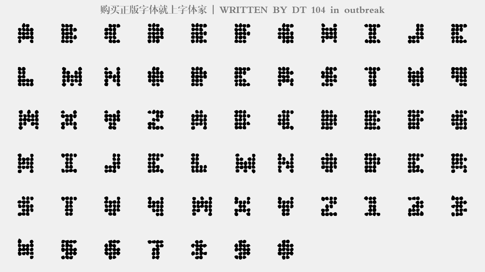dt 104 in outbreak - 大写字母/小写字母/数字
