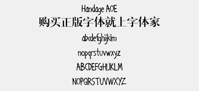 Handage AOE