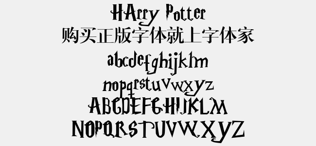 harry potter免費字體下載 - 英文字體免費下載盡在字體家