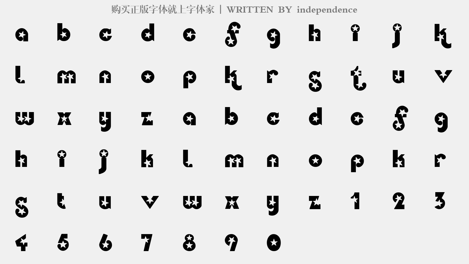 independence - 大写字母/小写字母/数字