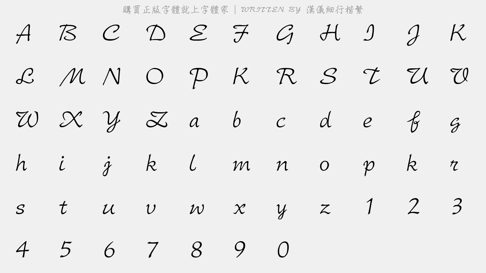 汉仪细行楷繁 - 大写字母/小写字母/数字