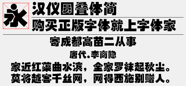 該字體僅限電腦端安裝使用,暫 不支持手機端直接應用.