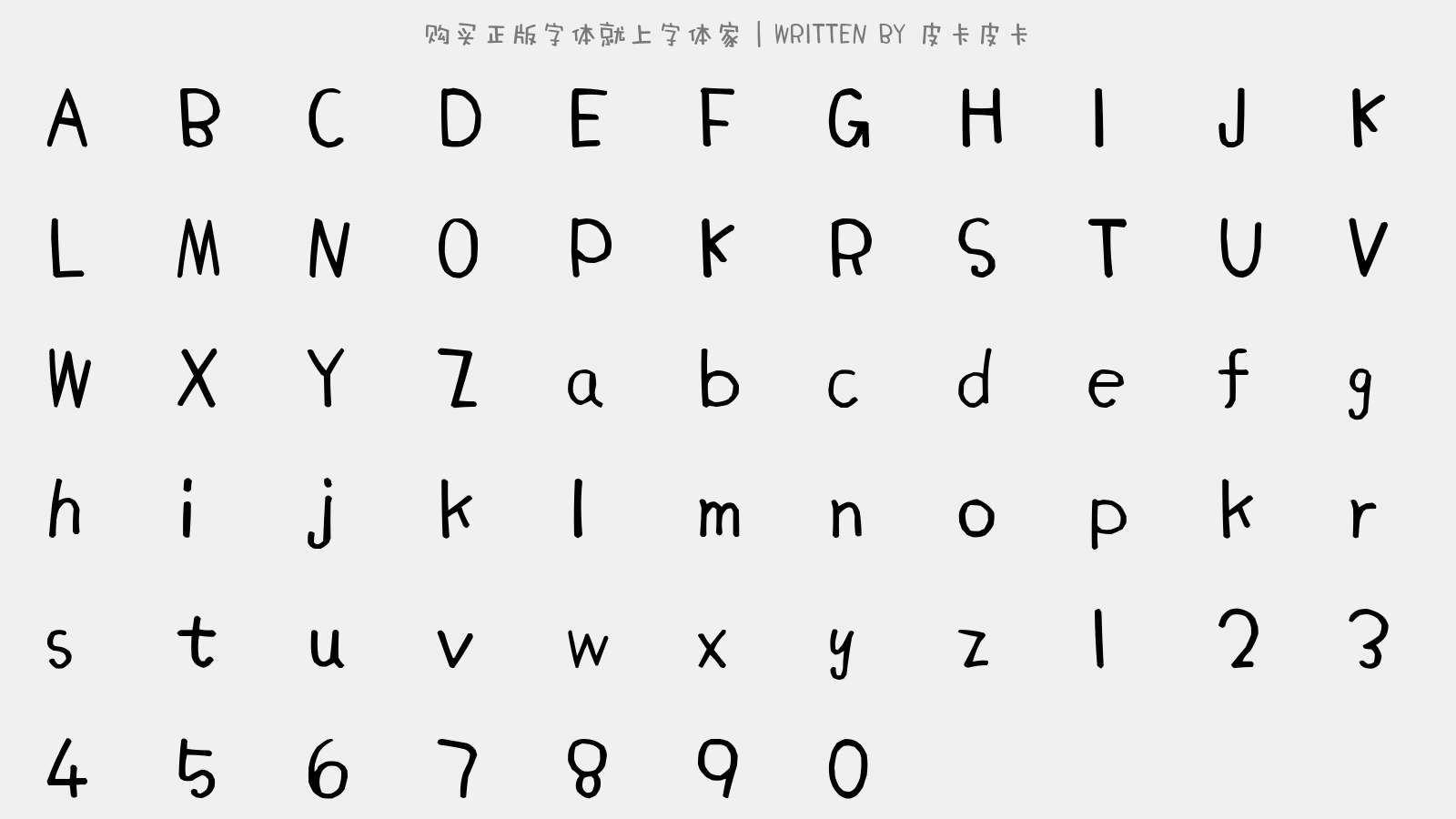皮卡皮卡 - 大写字母/小写字母/数字