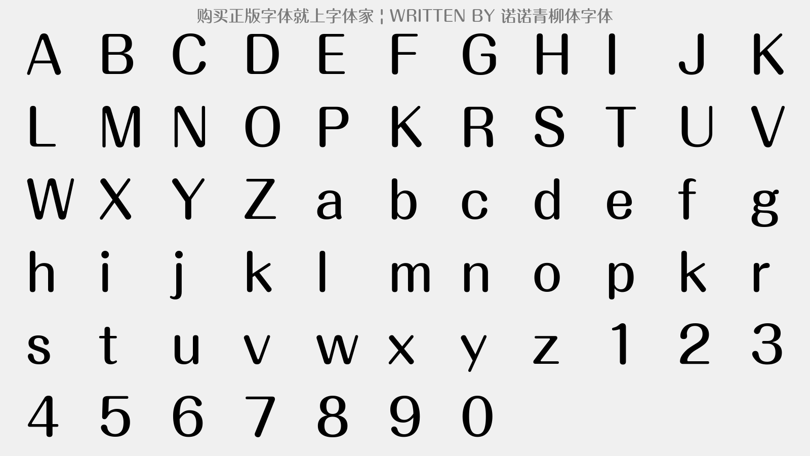 诺诺青柳体字体 - 大写字母/小写字母/数字