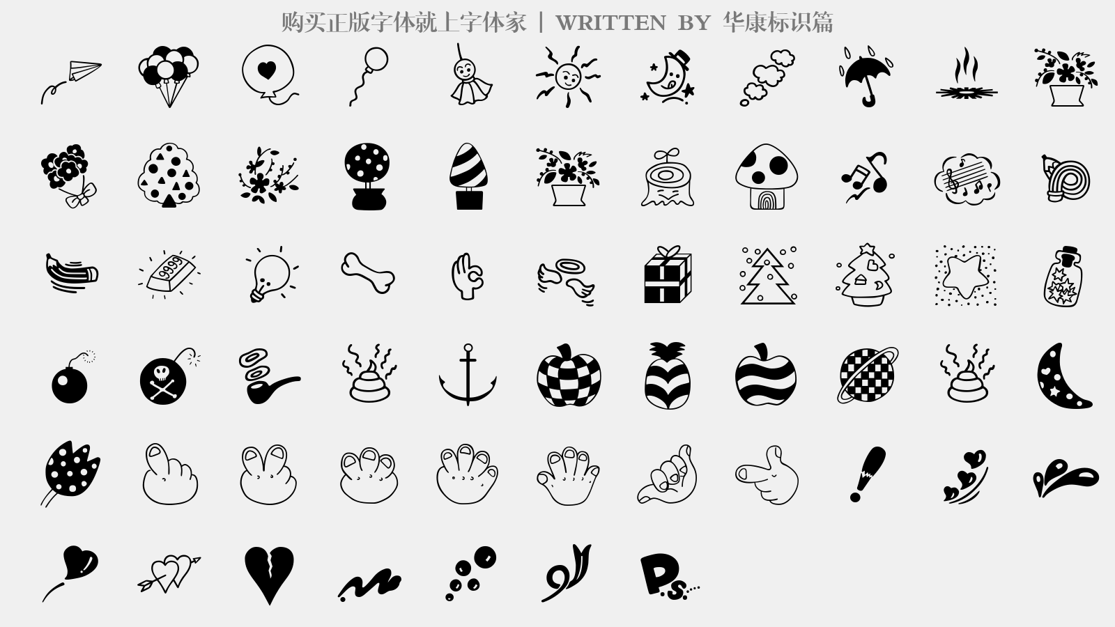 华康标识篇免费字体下载 - 图形字体免费下载尽在字体家