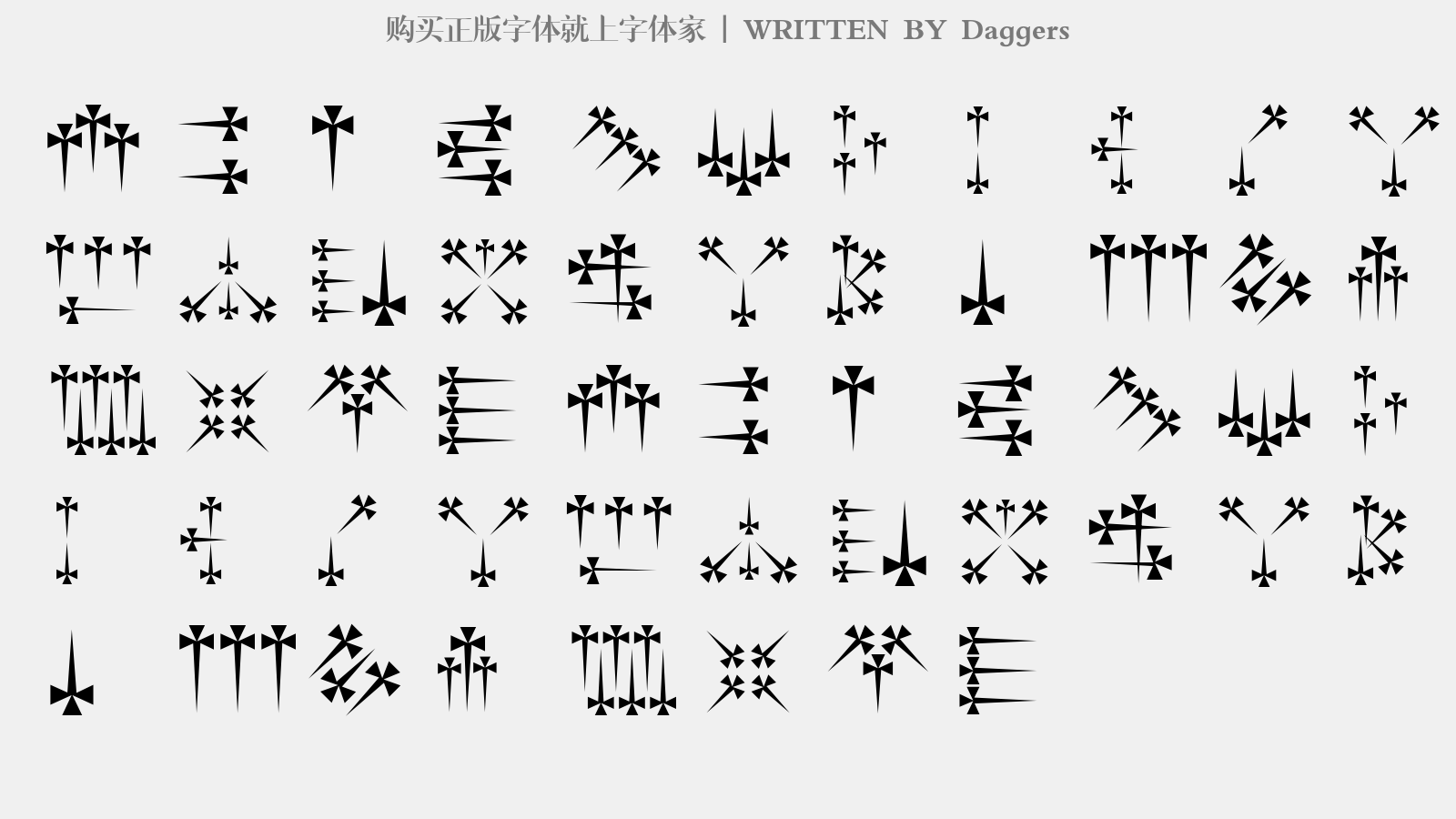 Daggers - 大写字母/小写字母/数字