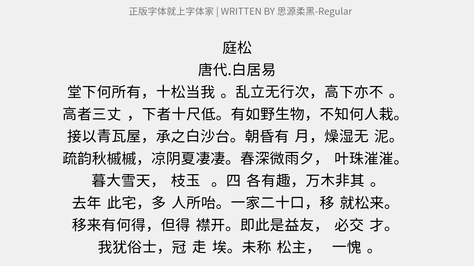思源柔黑 Regular免费字体下载 中文字体免费下载尽在字体家 思源柔黑 Regular免费字体下载 中文字体免费下载尽在字体家
