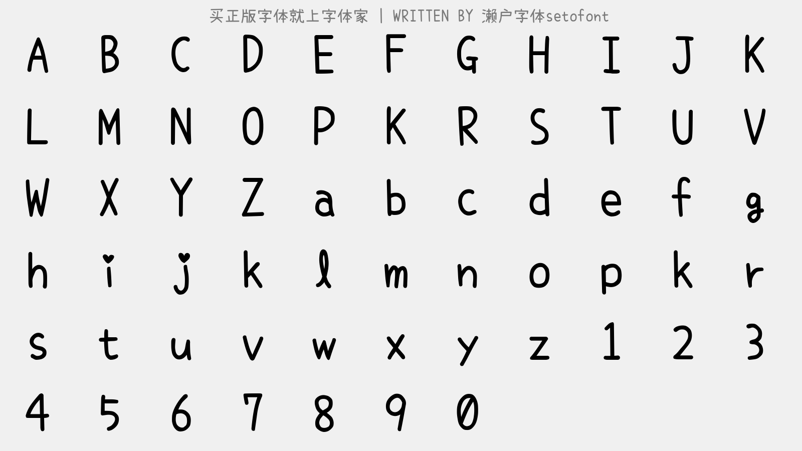 濑户字体setofont - 大写字母/小写字母/数字