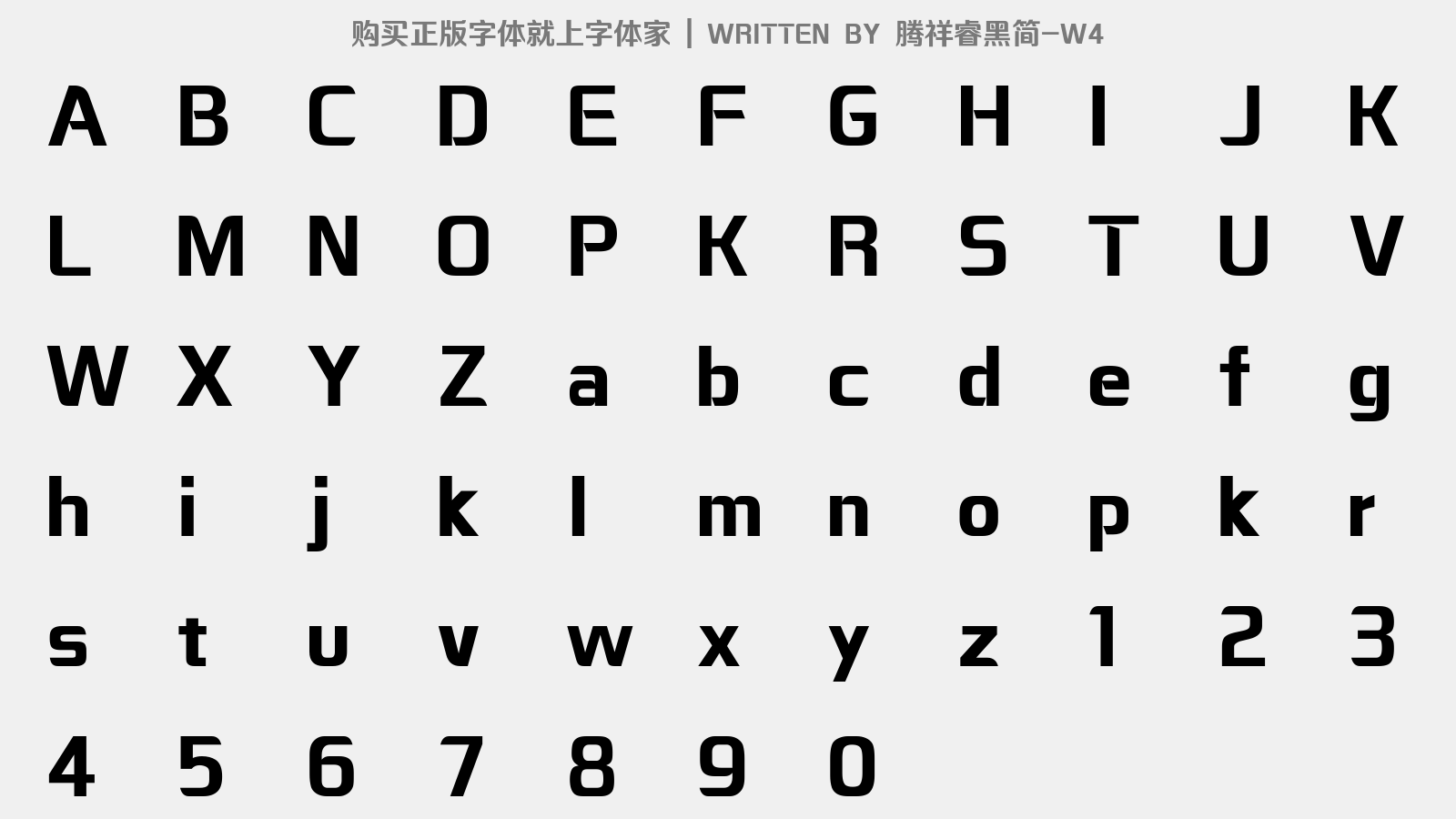 腾祥睿黑简-W4 - 大写字母/小写字母/数字