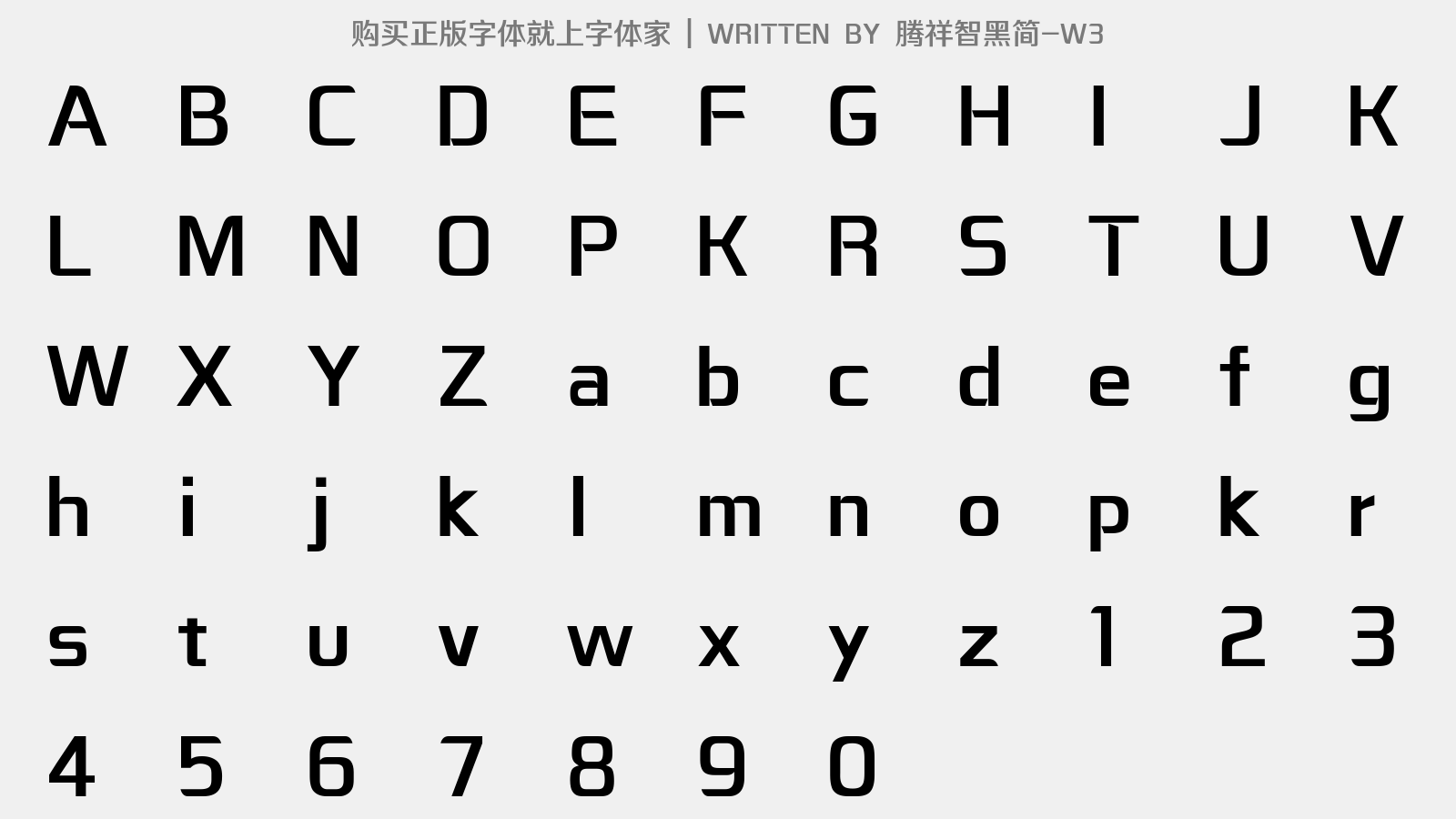 腾祥智黑简-W3 - 大写字母/小写字母/数字