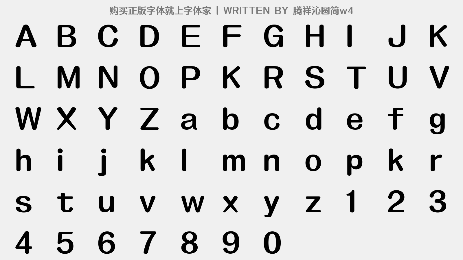 腾祥沁圆简w4 - 大写字母/小写字母/数字