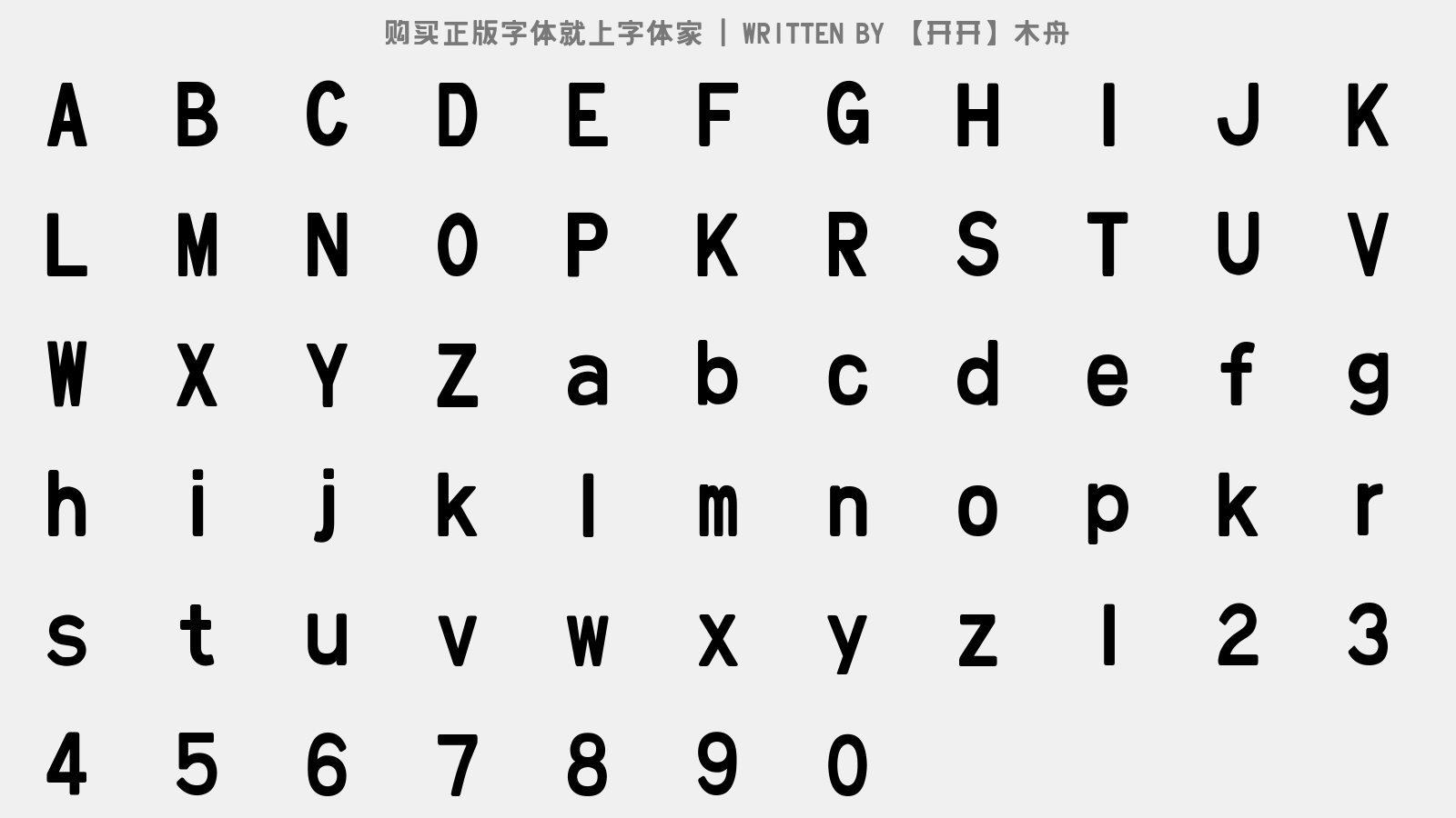【开开】木舟 - 大写字母/小写字母/数字