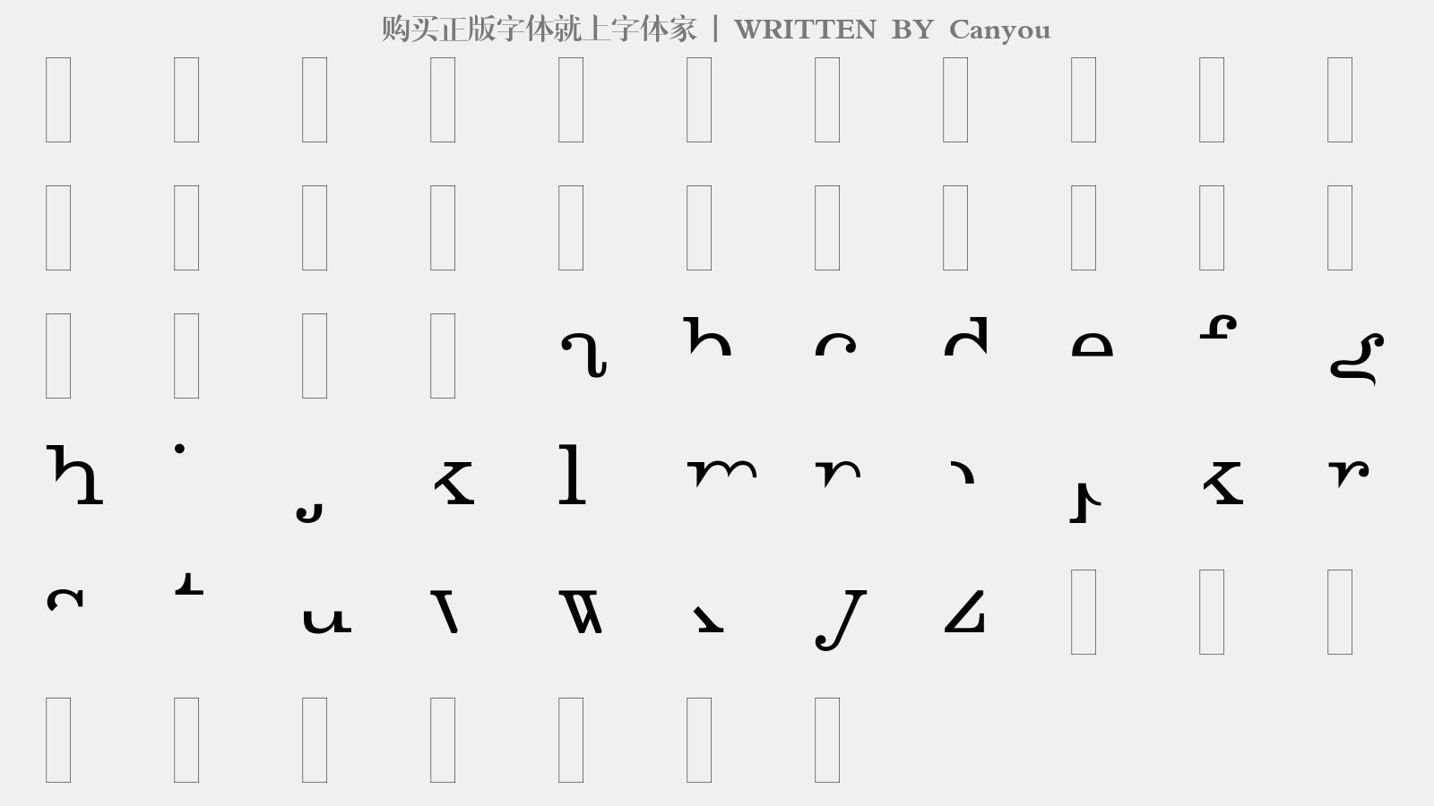 Canyou - 大写字母/小写字母/数字