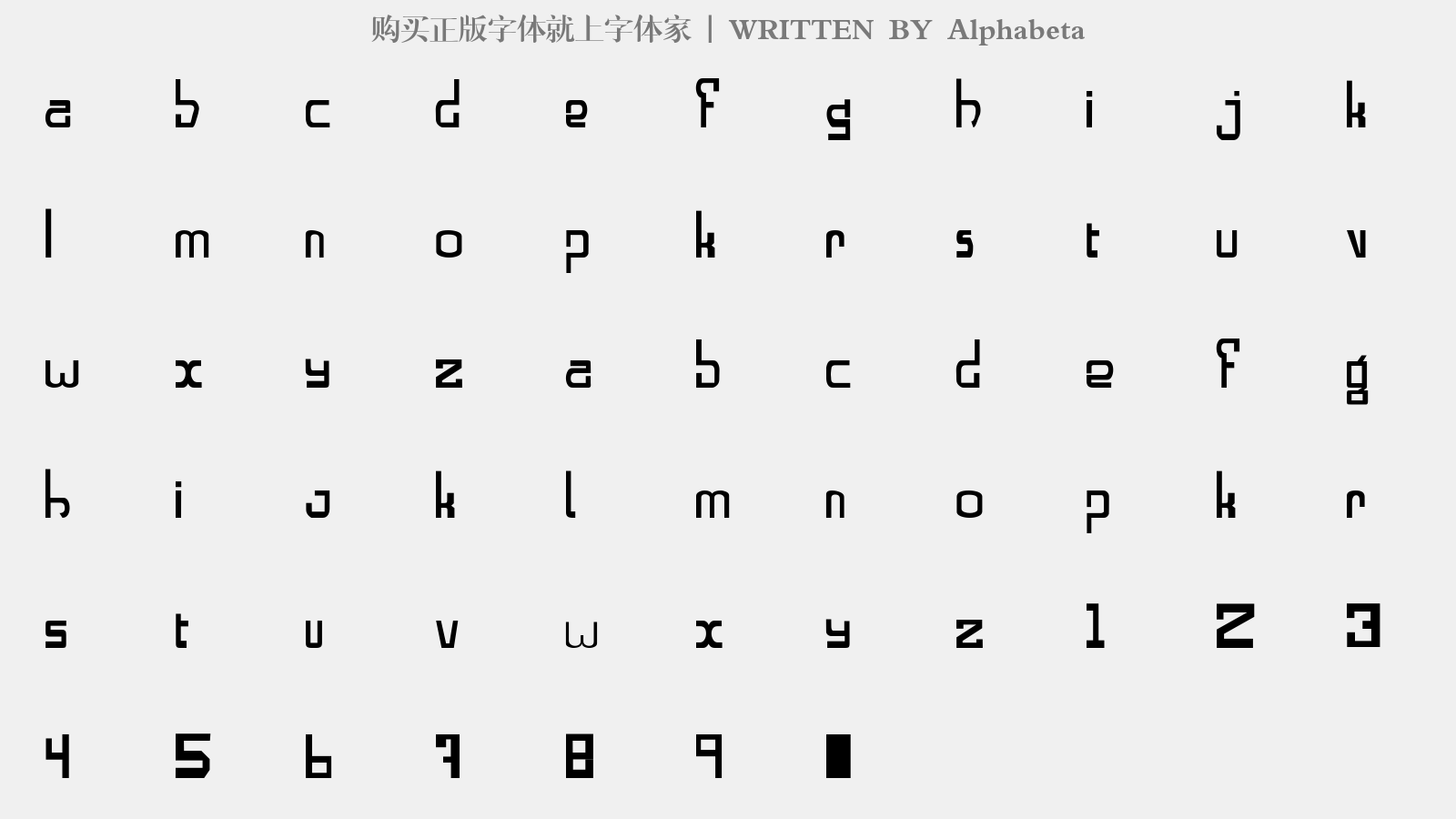 alphabeta - 大写字母/小写字母/数字